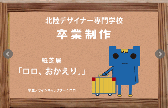 卒業制作 紙芝居作品0